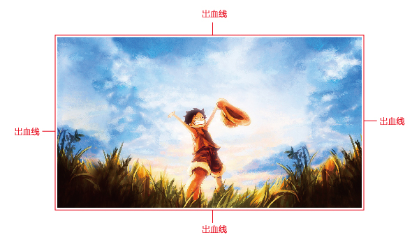 出血線-01.jpg