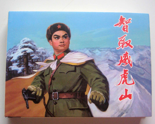 連環畫.jpg