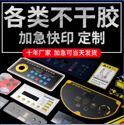 不干膠標簽表面處理全解析