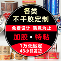 揭秘不干膠標簽印刷的五大方式與特點