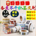 雙面不干膠標簽印刷，你知道嗎？