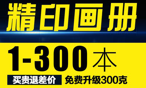 上海畫冊印刷