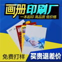 上海畫冊設計怎么做？工業宣傳冊設計
