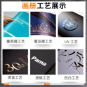 在上海如何設計印刷一本高檔的企業畫冊
