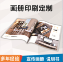 上海畫冊印刷廠，印刷畫冊多少錢一本？