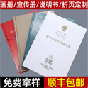 畫冊印刷廠家 印刷工藝效果呈現 北京印刷廠