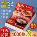 上海9彩盒包裝印刷數量少了如何處理?