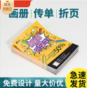 彩盒包裝印刷上的色彩藝術(shù)