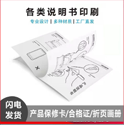 詳解宣傳冊印刷質量不斷降低的主要原因