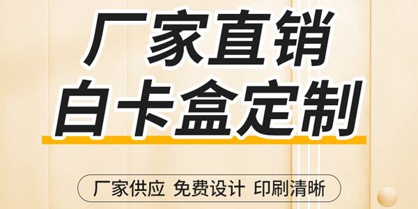 包裝盒印刷