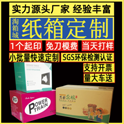 包裝盒定制廠哪個(gè)更好？怎么控制定制成本？